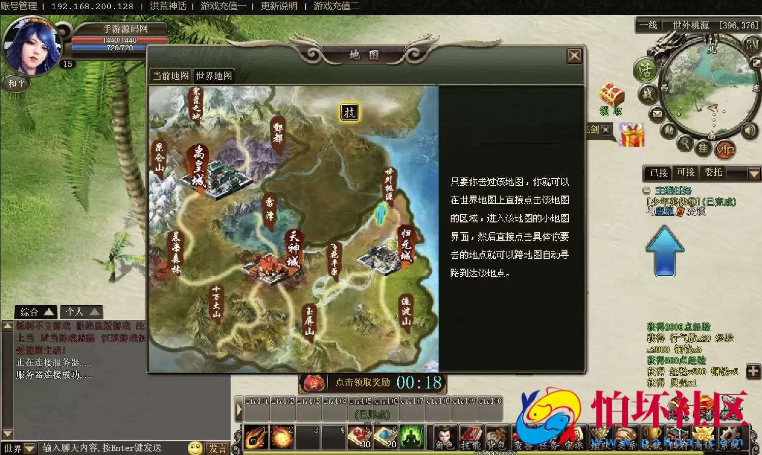 【网页游戏之洪荒神话】西方魔幻剧情网页游戏-Win服务端源码视频架设教程-GM工具-一键配置工具-微端配置器-详细外网教程