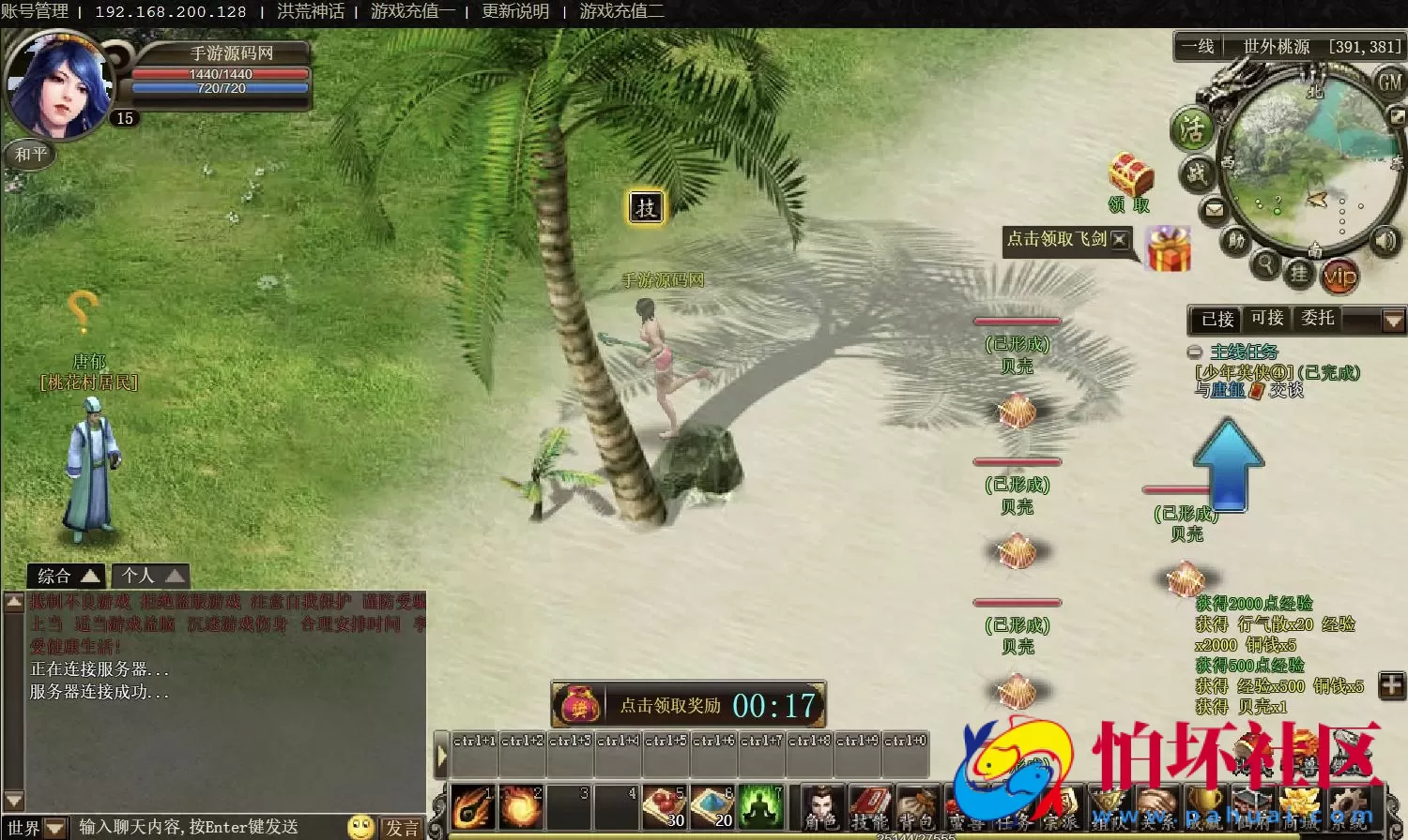 【网页游戏之洪荒神话】西方魔幻剧情网页游戏-Win服务端源码视频架设教程-GM工具-一键配置工具-微端配置器-详细外网教程