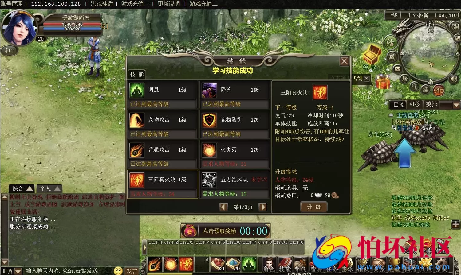 【网页游戏之洪荒神话】西方魔幻剧情网页游戏-Win服务端源码视频架设教程-GM工具-一键配置工具-微端配置器-详细外网教程