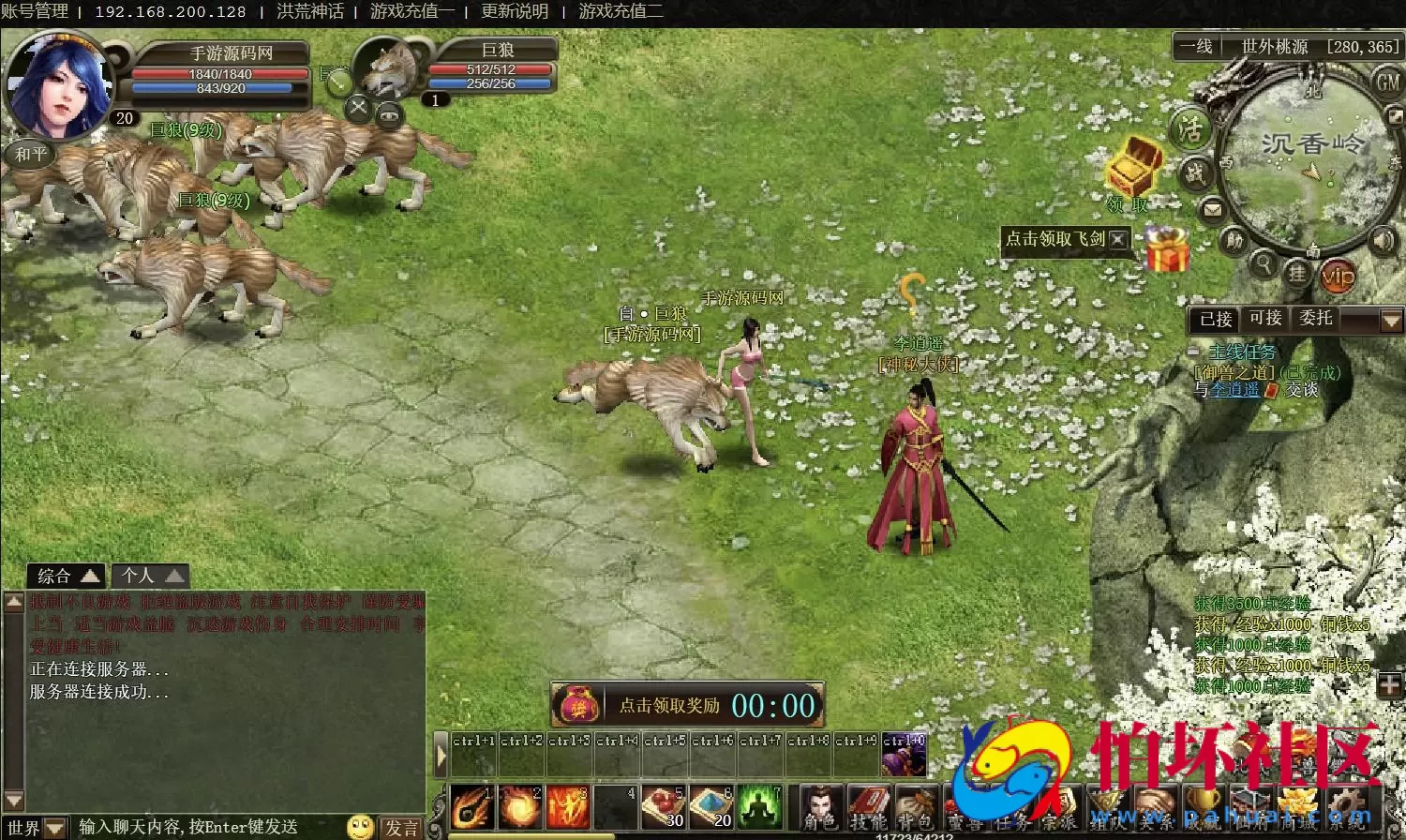 【网页游戏之洪荒神话】西方魔幻剧情网页游戏-Win服务端源码视频架设教程-GM工具-一键配置工具-微端配置器-详细外网教程