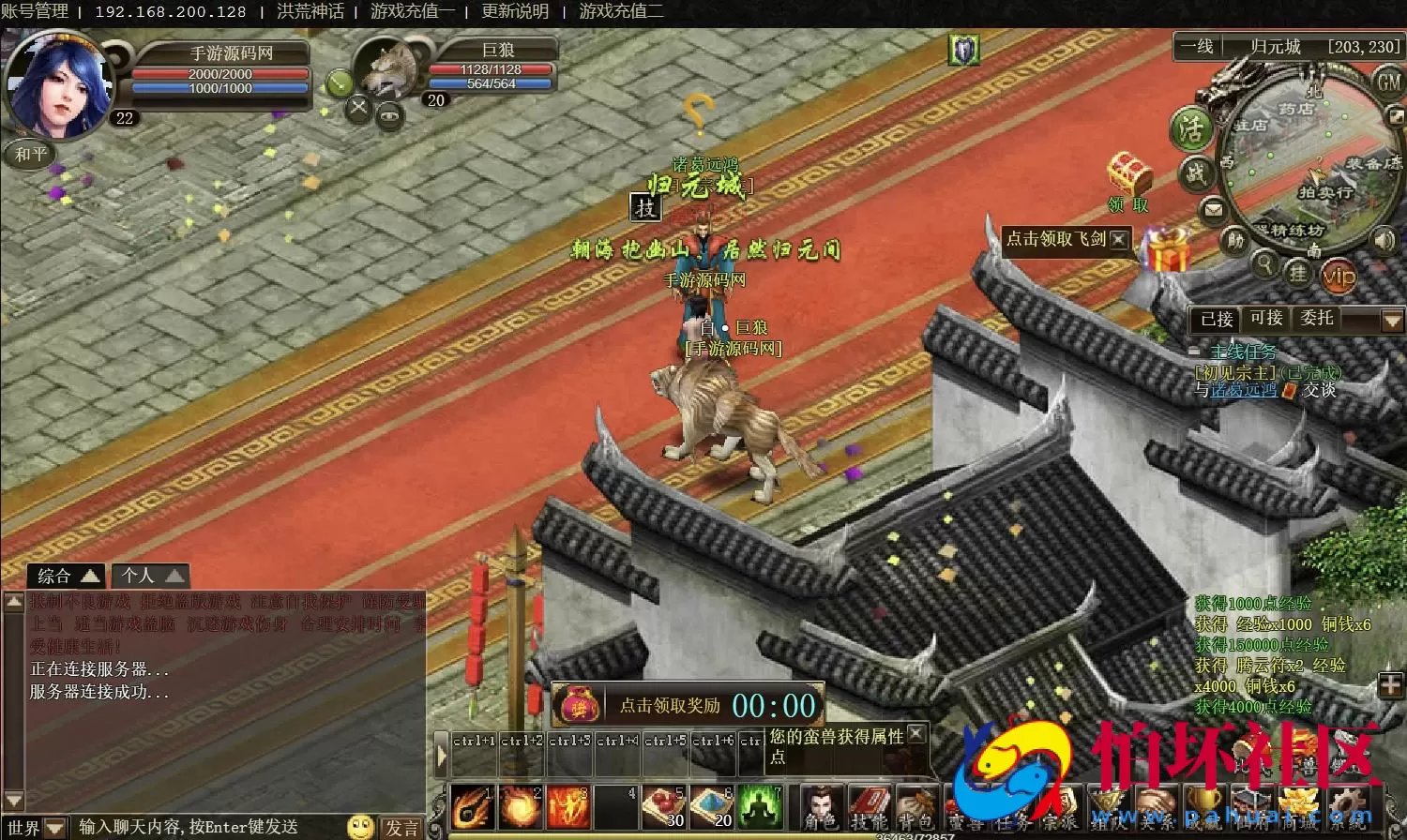 【网页游戏之洪荒神话】西方魔幻剧情网页游戏-Win服务端源码视频架设教程-GM工具-一键配置工具-微端配置器-详细外网教程