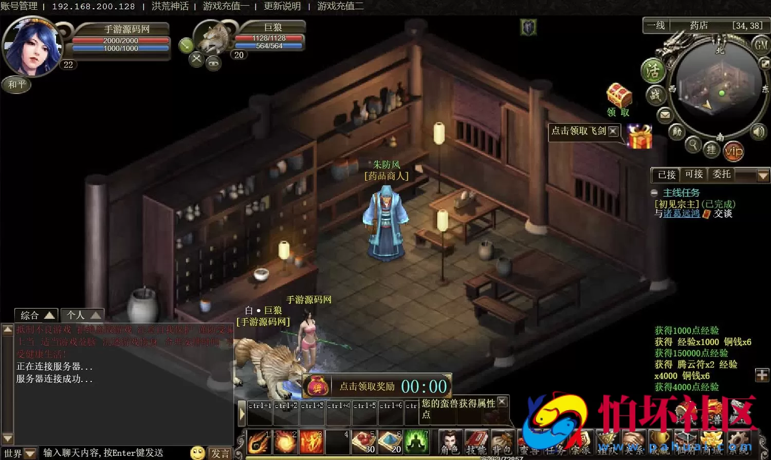 【网页游戏之洪荒神话】西方魔幻剧情网页游戏-Win服务端源码视频架设教程-GM工具-一键配置工具-微端配置器-详细外网教程