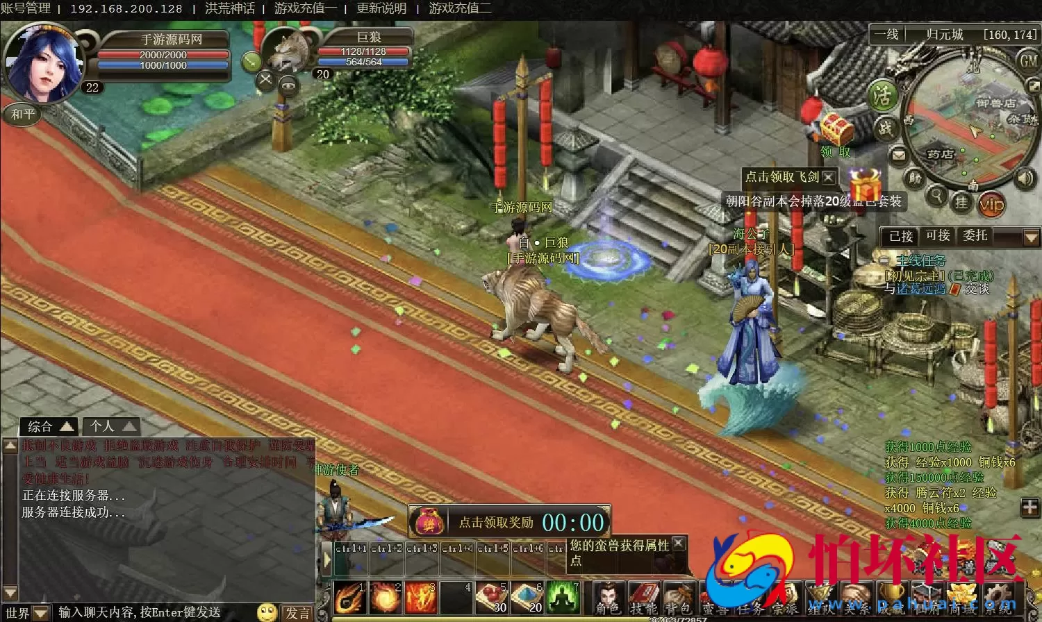 【网页游戏之洪荒神话】西方魔幻剧情网页游戏-Win服务端源码视频架设教程-GM工具-一键配置工具-微端配置器-详细外网教程