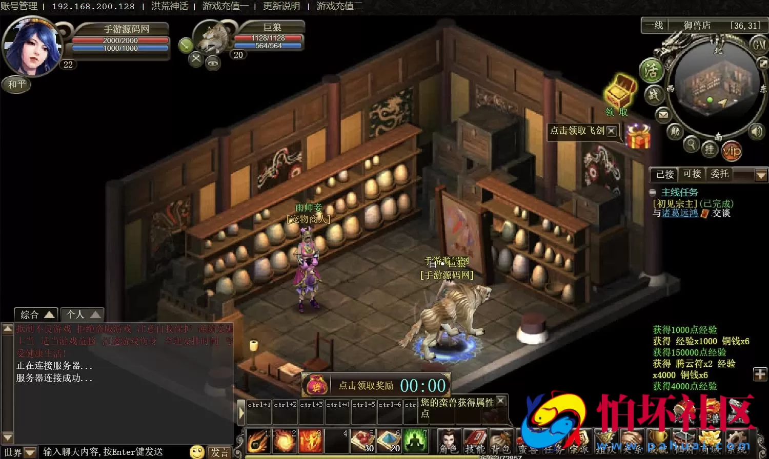 【网页游戏之洪荒神话】西方魔幻剧情网页游戏-Win服务端源码视频架设教程-GM工具-一键配置工具-微端配置器-详细外网教程