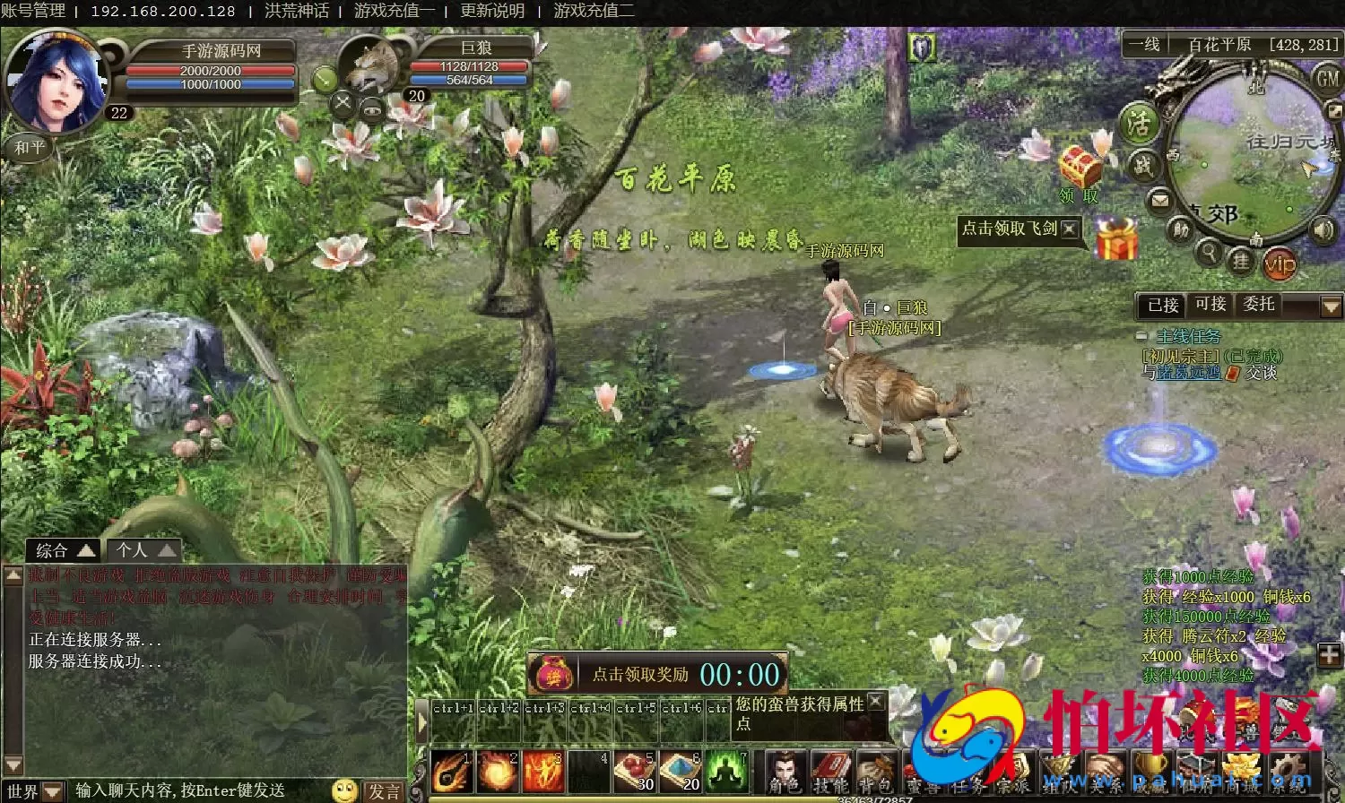【网页游戏之洪荒神话】西方魔幻剧情网页游戏-Win服务端源码视频架设教程-GM工具-一键配置工具-微端配置器-详细外网教程