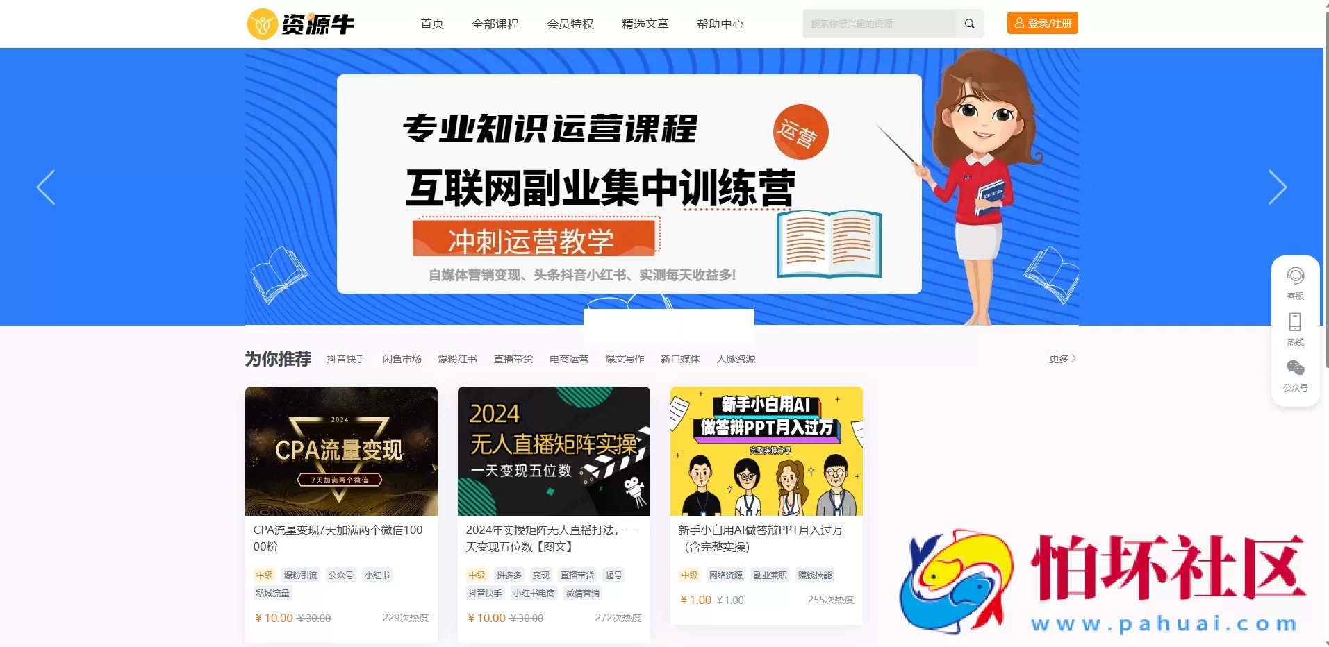 全新UI知识付费系统源码 | PC+H5+小程序三端程序 数据互通支持采集资源 全开源版