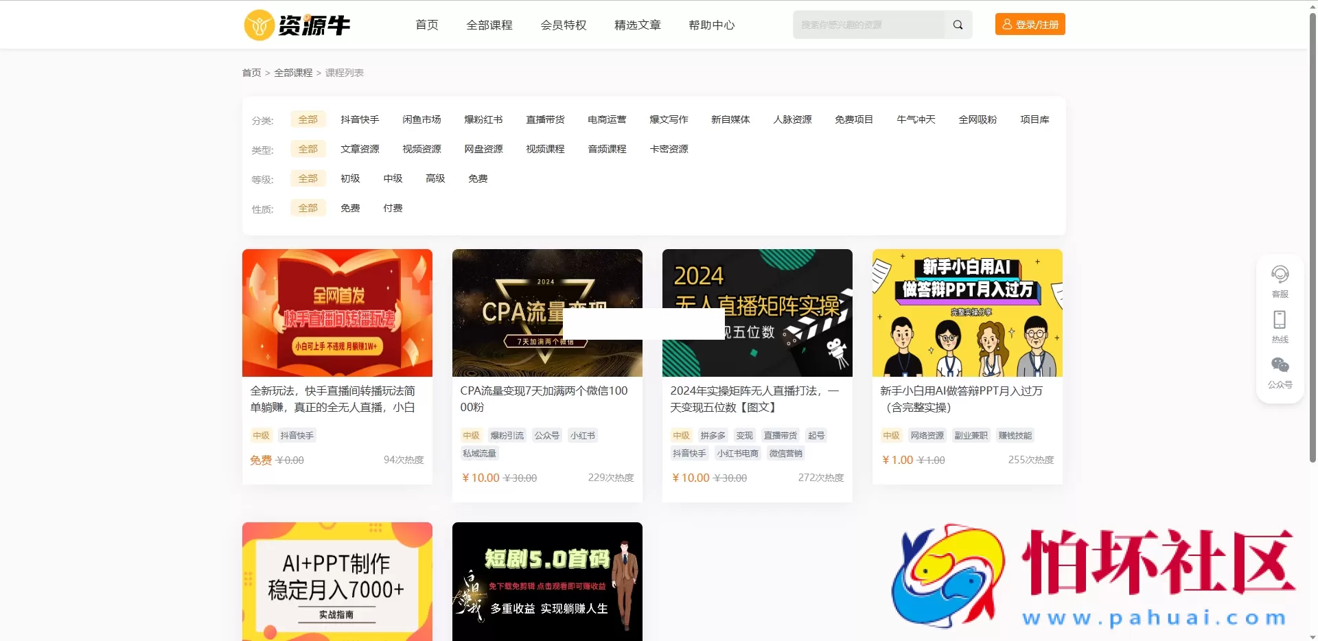 全新UI知识付费系统源码 | PC+H5+小程序三端程序 数据互通支持采集资源 全开源版