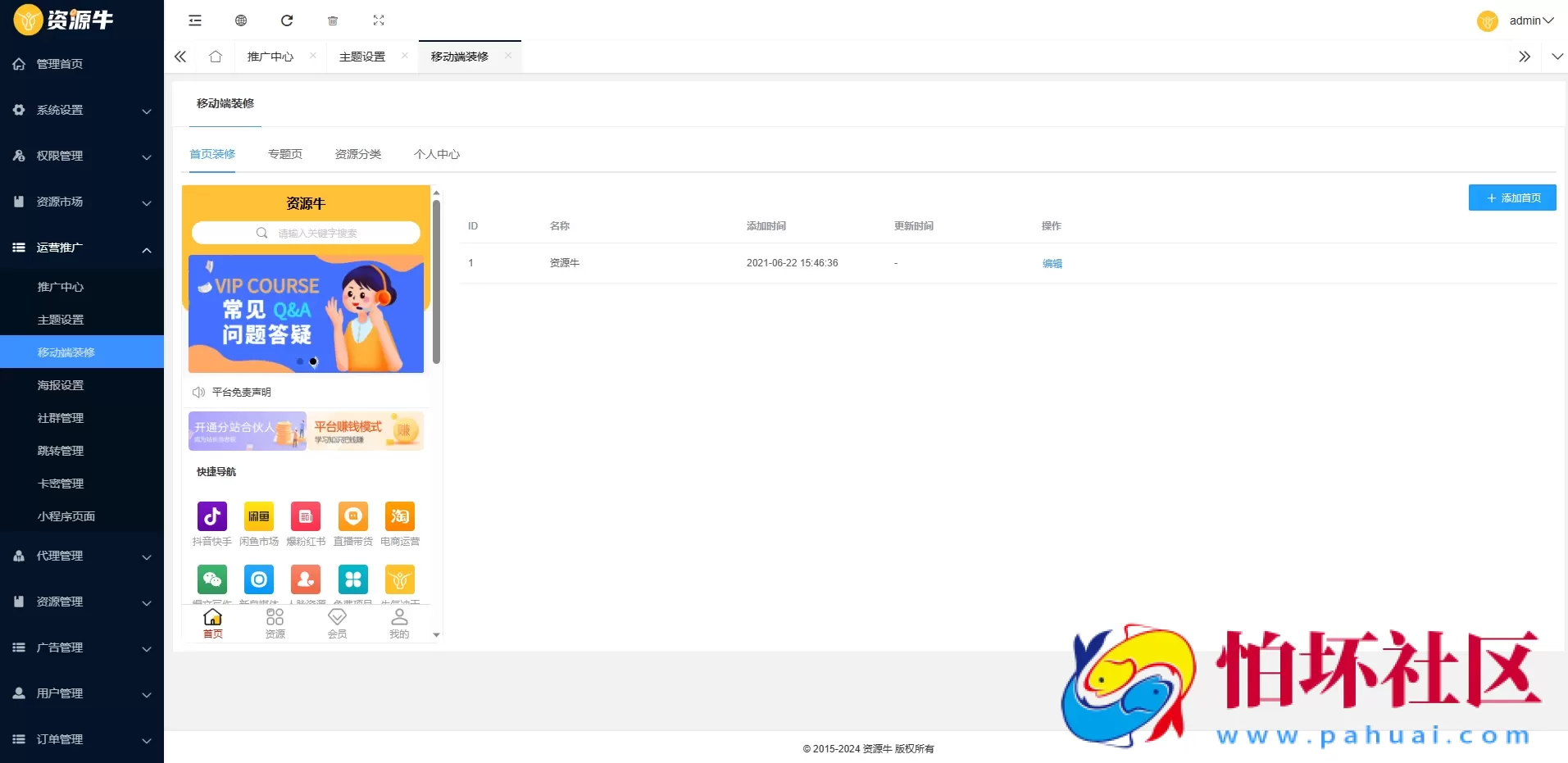 全新UI知识付费系统源码 | PC+H5+小程序三端程序 数据互通支持采集资源 全开源版