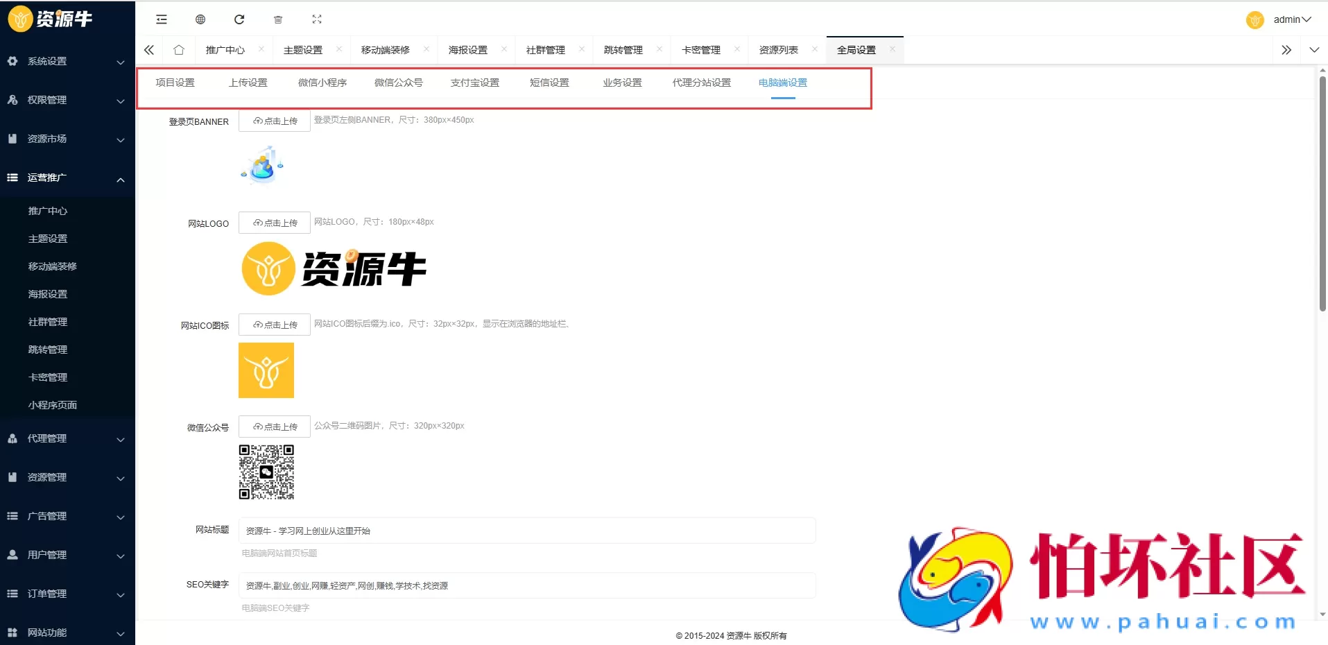 全新UI知识付费系统源码 | PC+H5+小程序三端程序 数据互通支持采集资源 全开源版