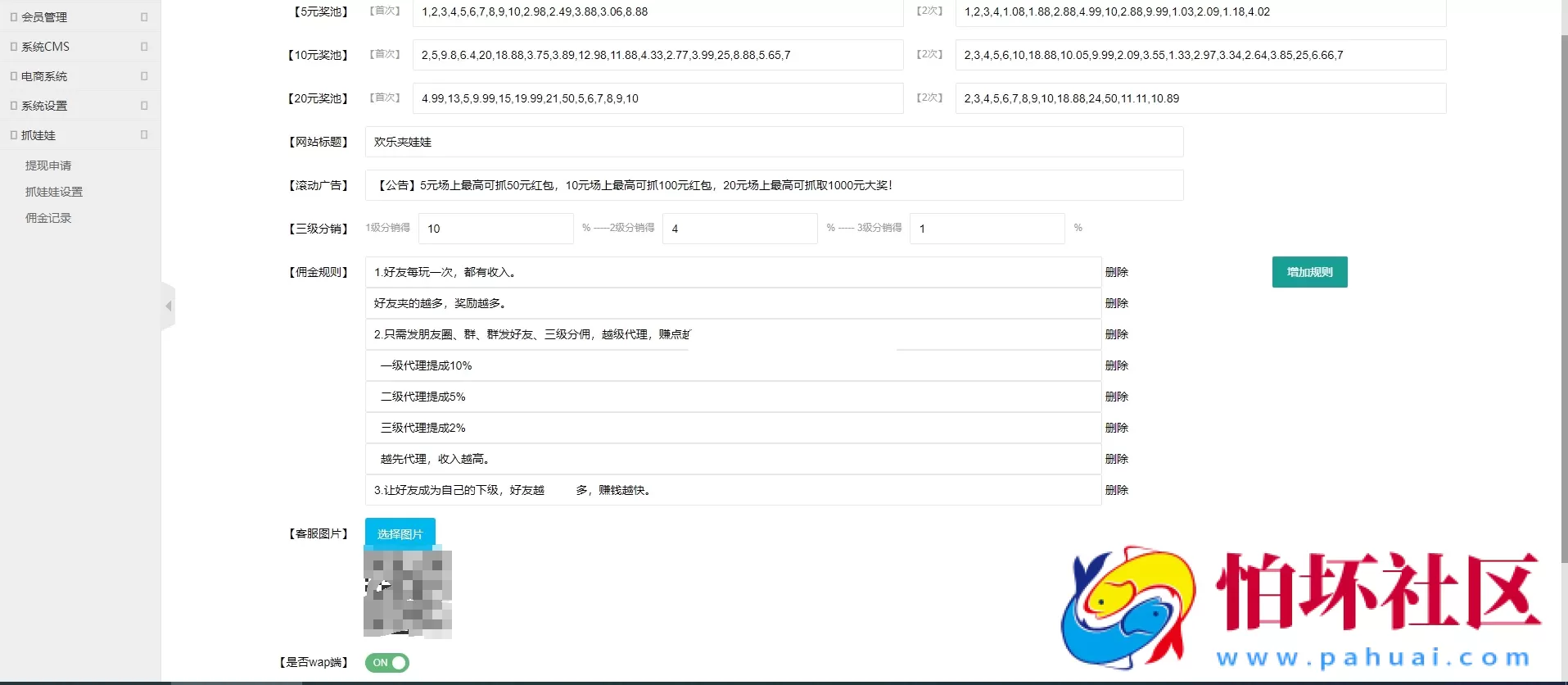 H5红包互换夹娃娃程序源码