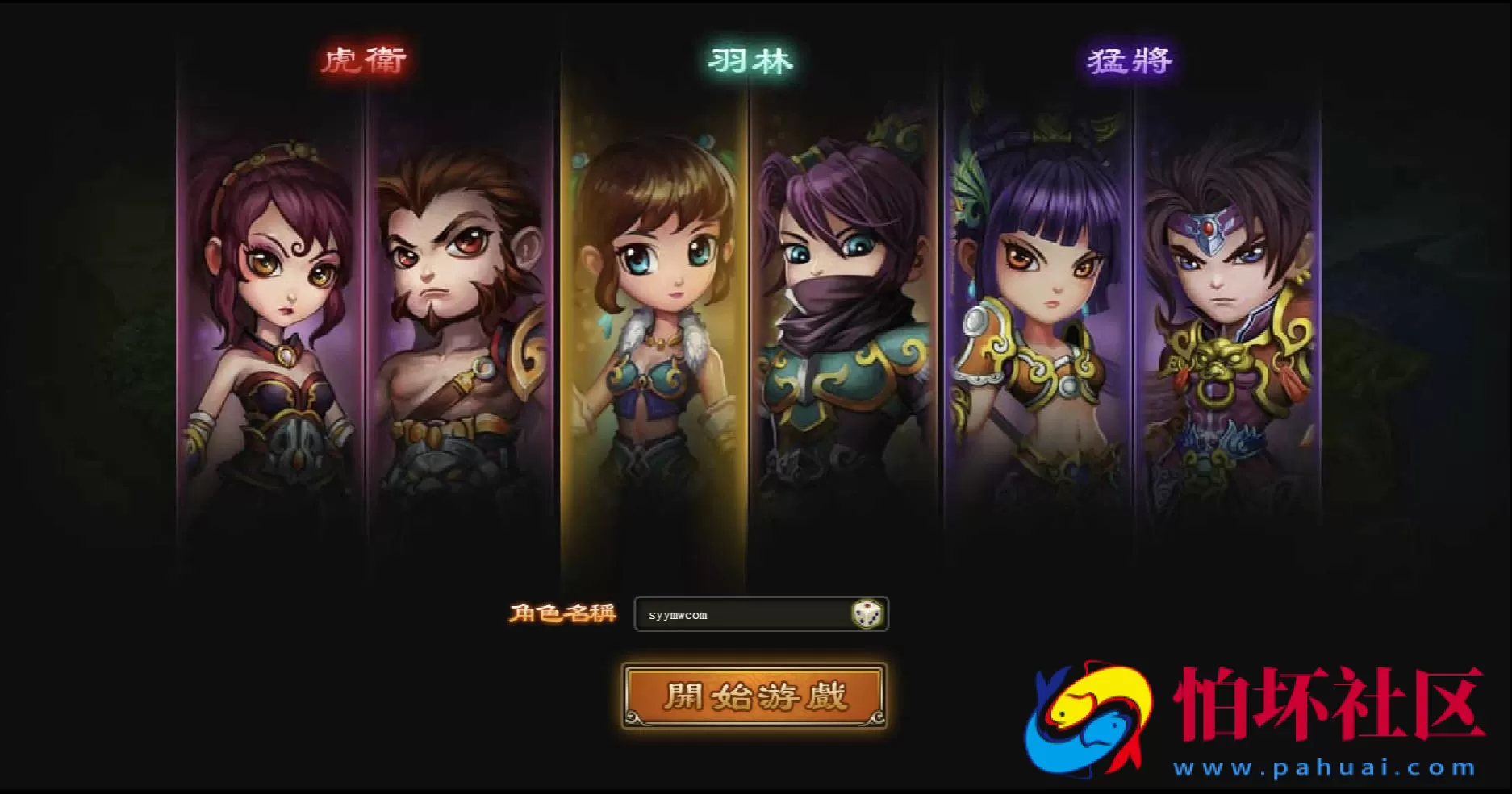 【网页游戏之将神录】三国剧情网页游戏-最新整理一键单机-打包Win服务端源码视频架设教程