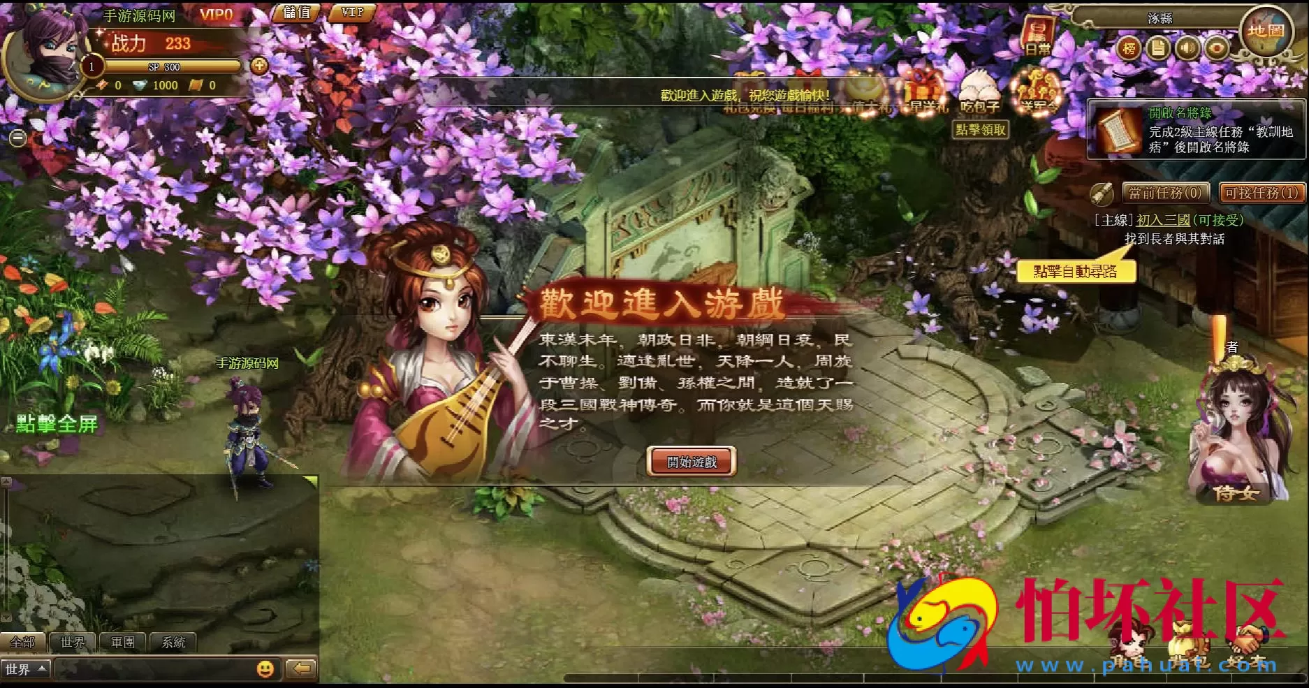 【网页游戏之将神录】三国剧情网页游戏-最新整理一键单机-打包Win服务端源码视频架设教程