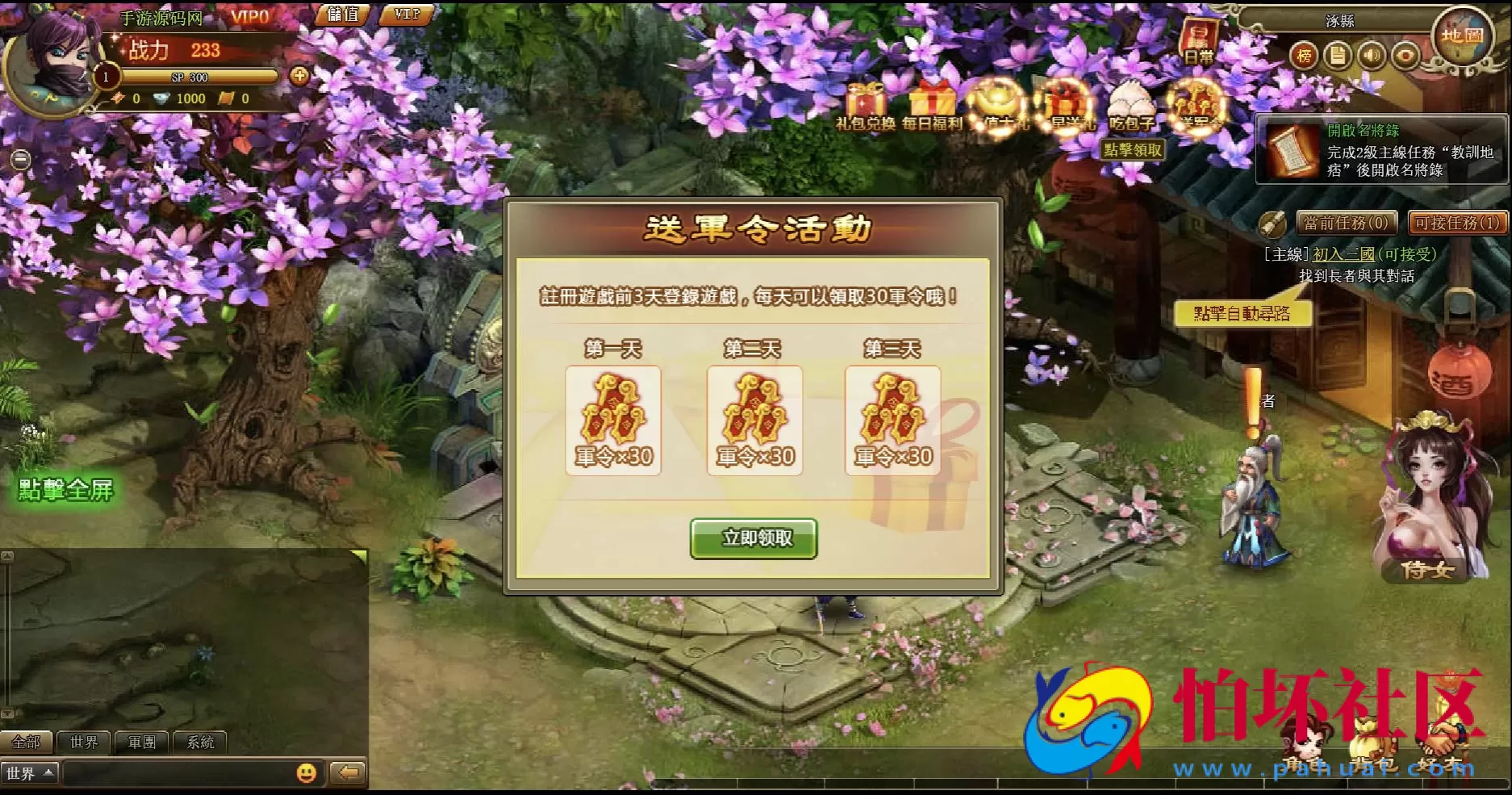 【网页游戏之将神录】三国剧情网页游戏-最新整理一键单机-打包Win服务端源码视频架设教程