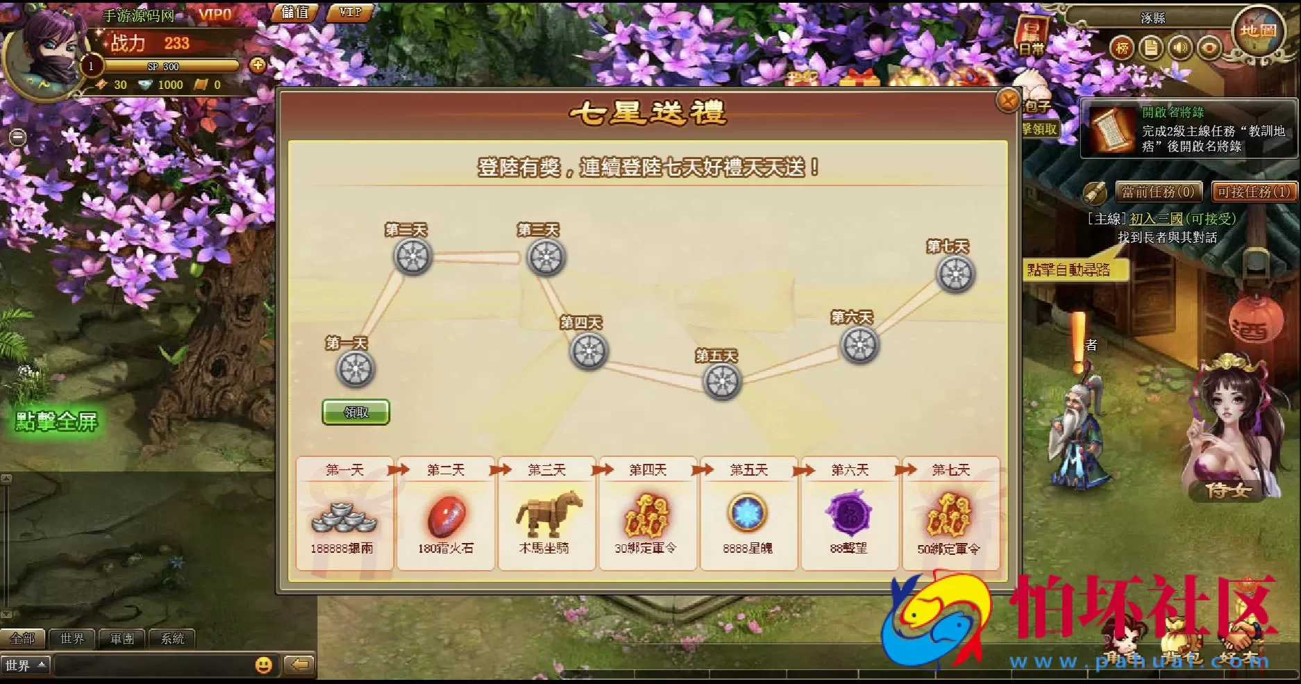 【网页游戏之将神录】三国剧情网页游戏-最新整理一键单机-打包Win服务端源码视频架设教程