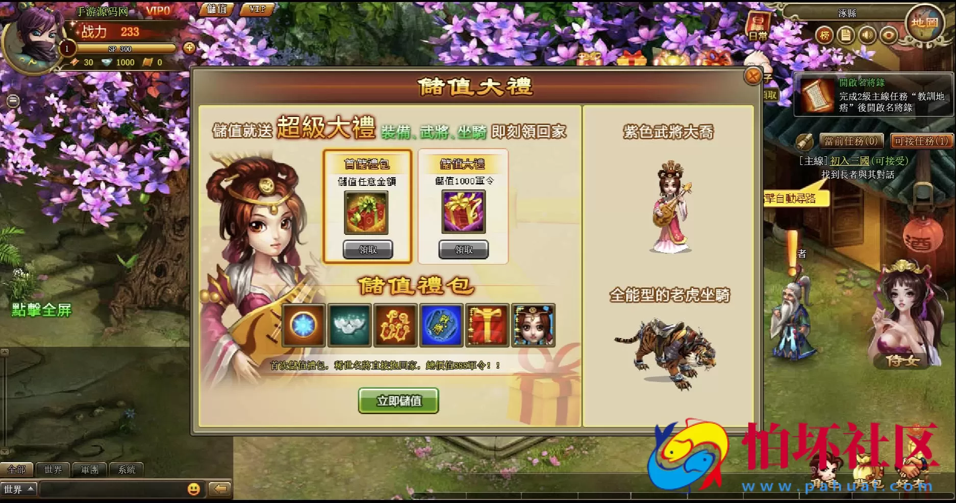 【网页游戏之将神录】三国剧情网页游戏-最新整理一键单机-打包Win服务端源码视频架设教程