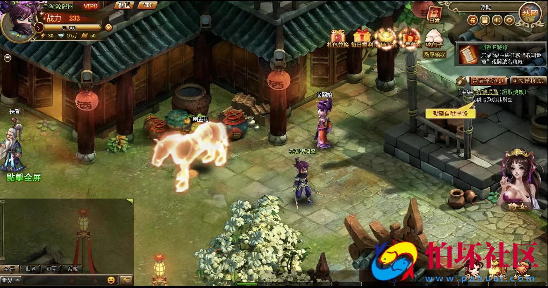 【网页游戏之将神录】三国剧情网页游戏-最新整理一键单机-打包Win服务端源码视频架设教程