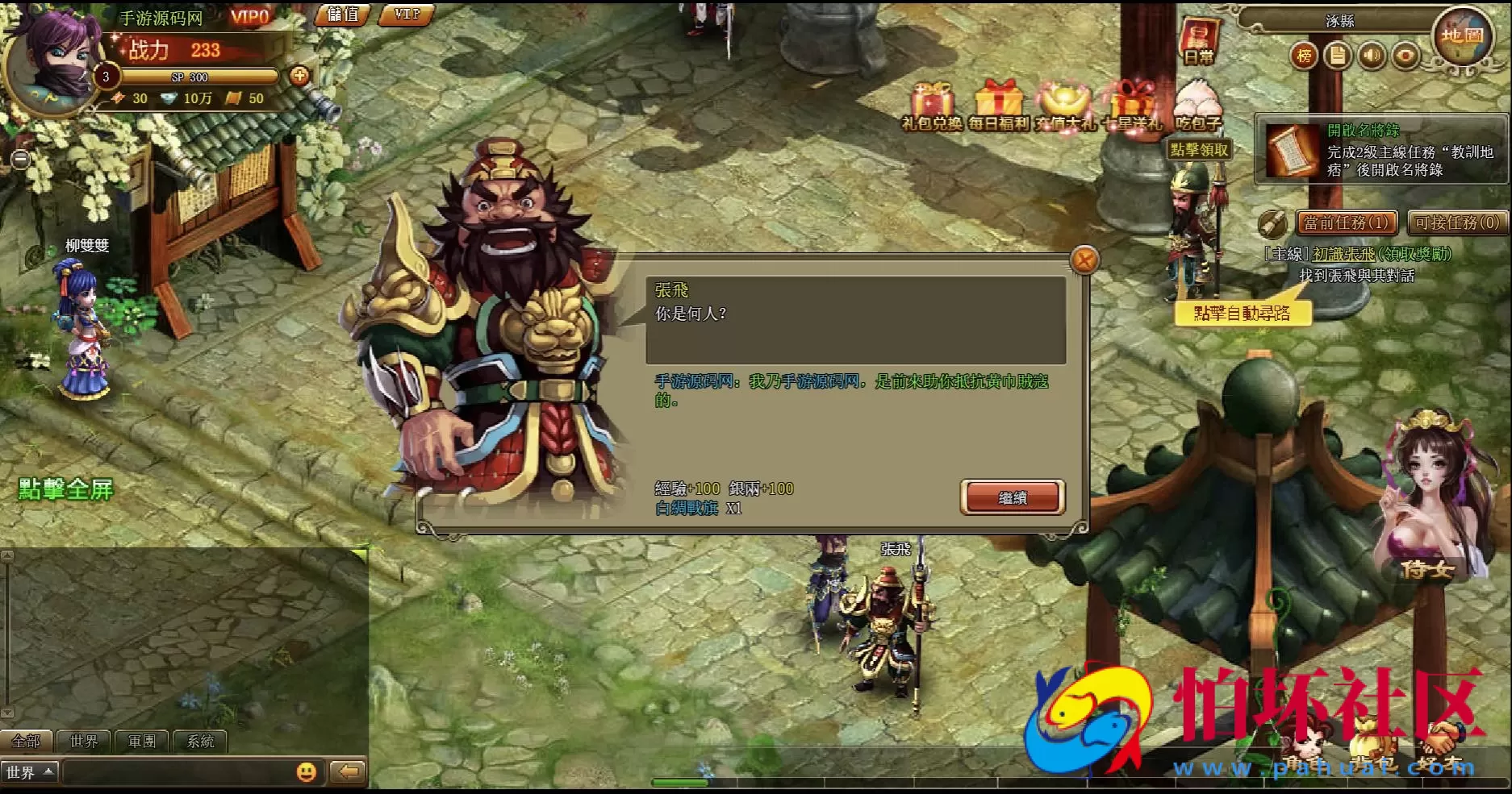 【网页游戏之将神录】三国剧情网页游戏-最新整理一键单机-打包Win服务端源码视频架设教程