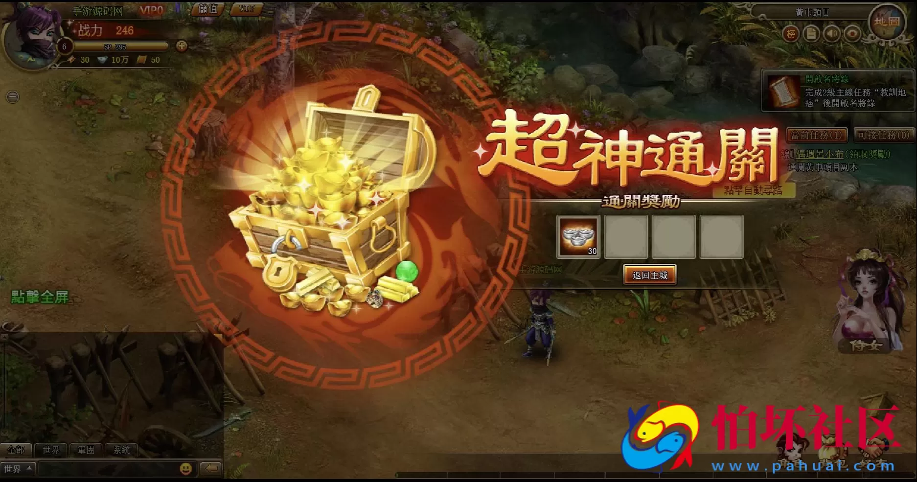 【网页游戏之将神录】三国剧情网页游戏-最新整理一键单机-打包Win服务端源码视频架设教程