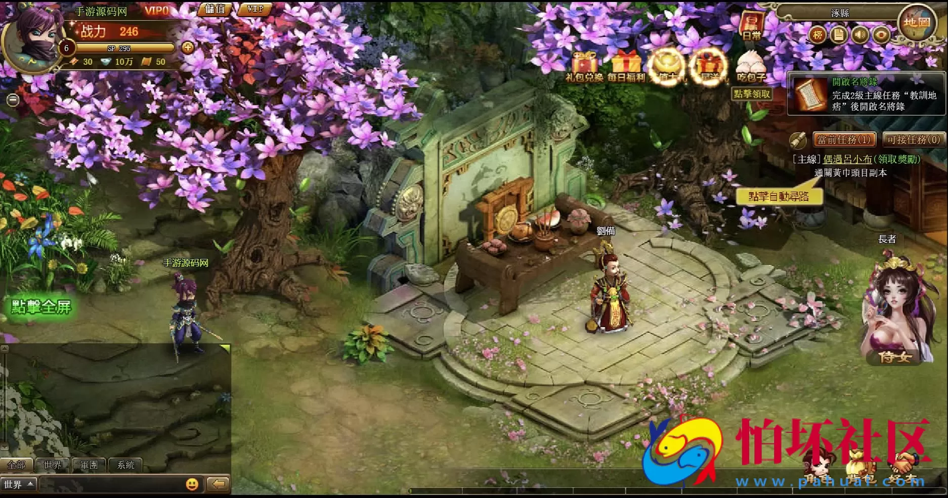 【网页游戏之将神录】三国剧情网页游戏-最新整理一键单机-打包Win服务端源码视频架设教程