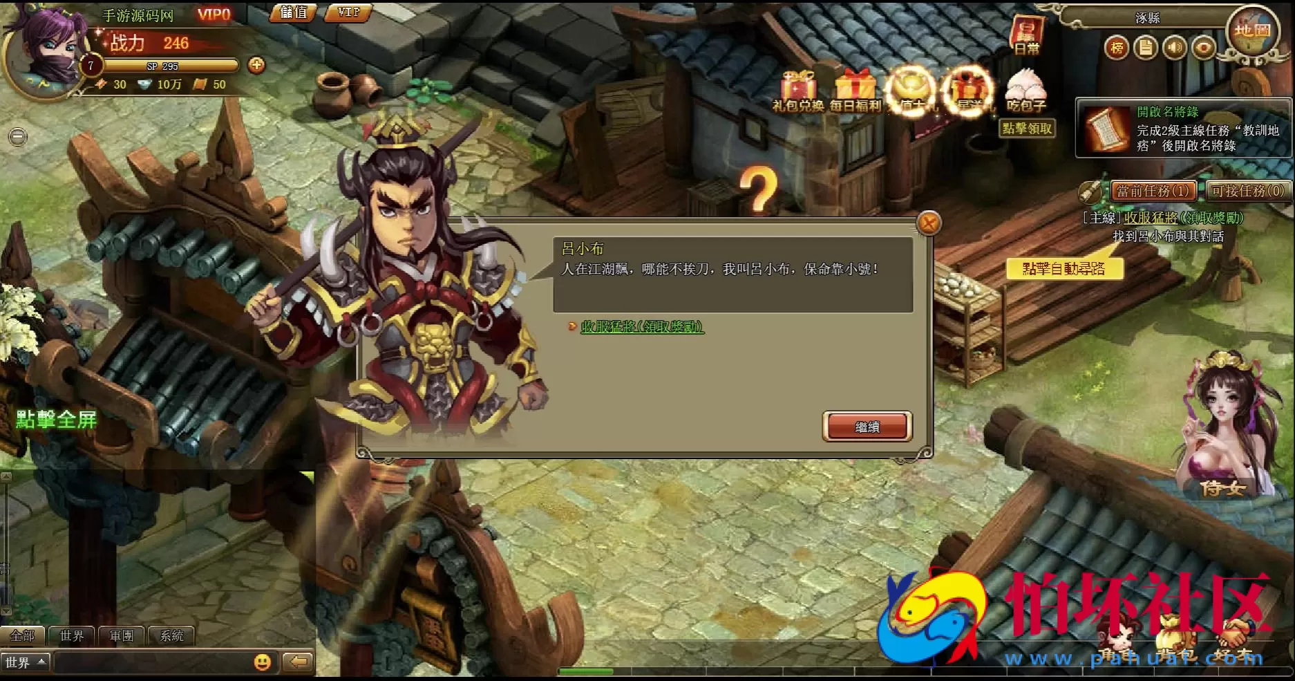 【网页游戏之将神录】三国剧情网页游戏-最新整理一键单机-打包Win服务端源码视频架设教程