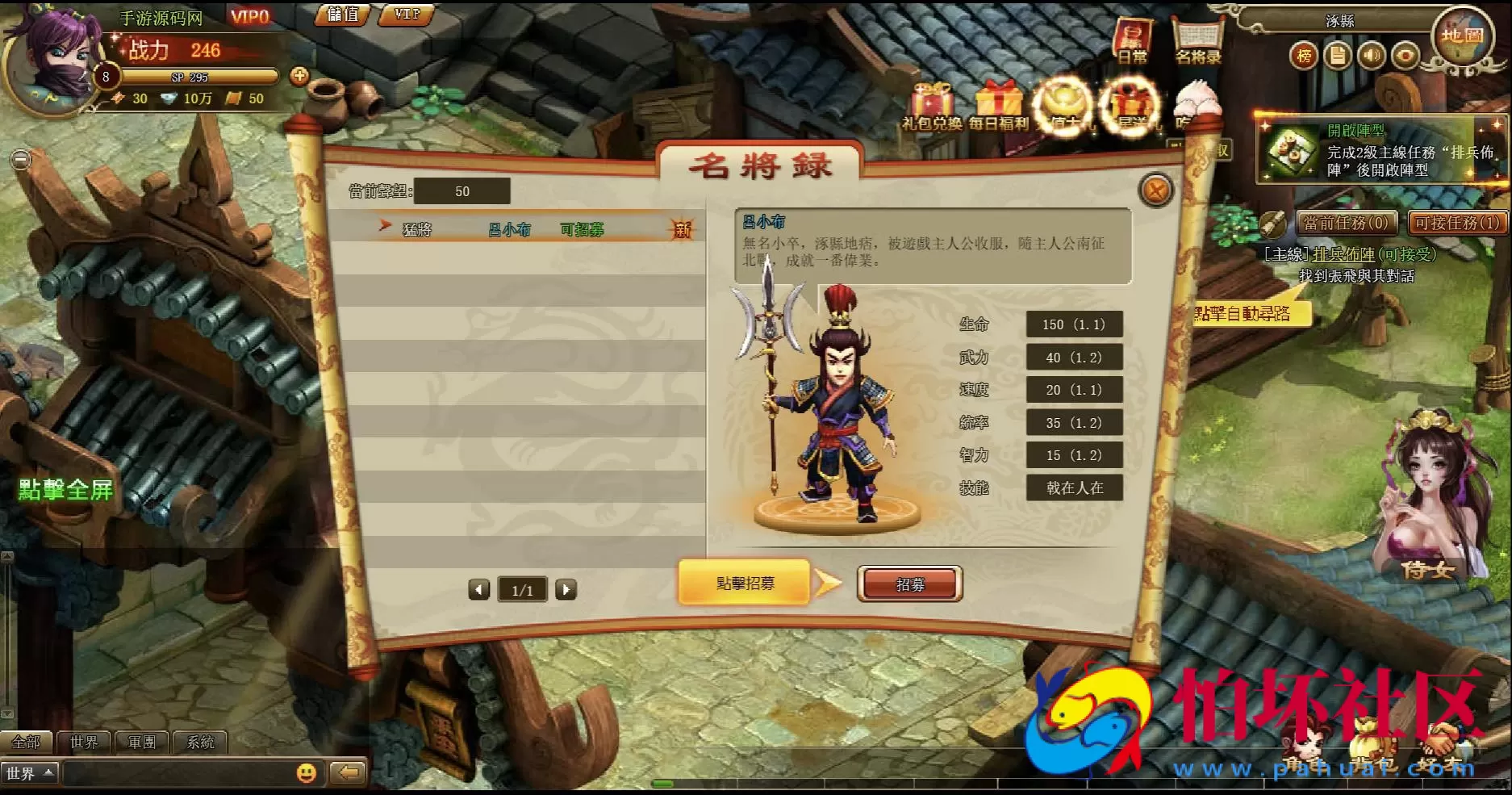 【网页游戏之将神录】三国剧情网页游戏-最新整理一键单机-打包Win服务端源码视频架设教程