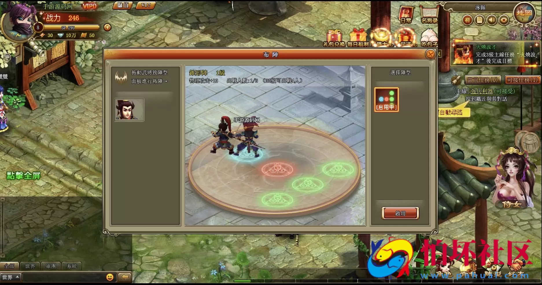 【网页游戏之将神录】三国剧情网页游戏-最新整理一键单机-打包Win服务端源码视频架设教程