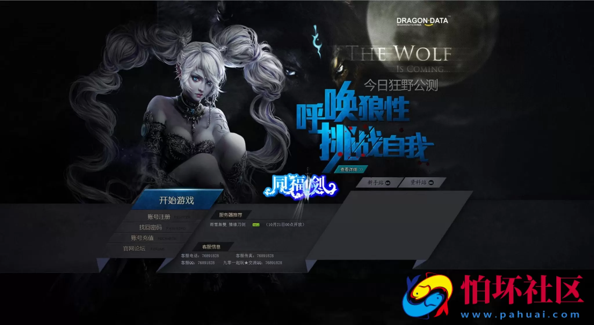 【网页游戏之刀剑无双之十代仙神器】仙侠魔幻剧情网页游戏-整理一键单机-打包Win服务端源码视频架设教程