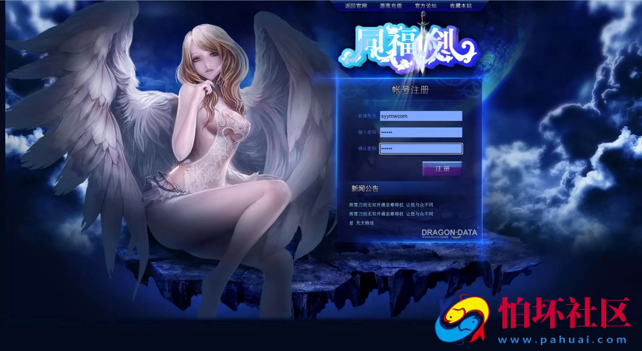 【网页游戏之刀剑无双之十代仙神器】仙侠魔幻剧情网页游戏-整理一键单机-打包Win服务端源码视频架设教程