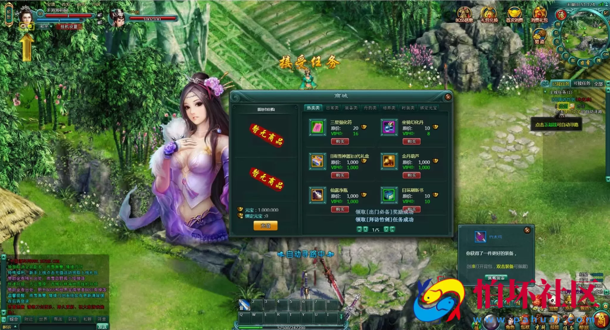 【网页游戏之刀剑无双之十代仙神器】仙侠魔幻剧情网页游戏-整理一键单机-打包Win服务端源码视频架设教程