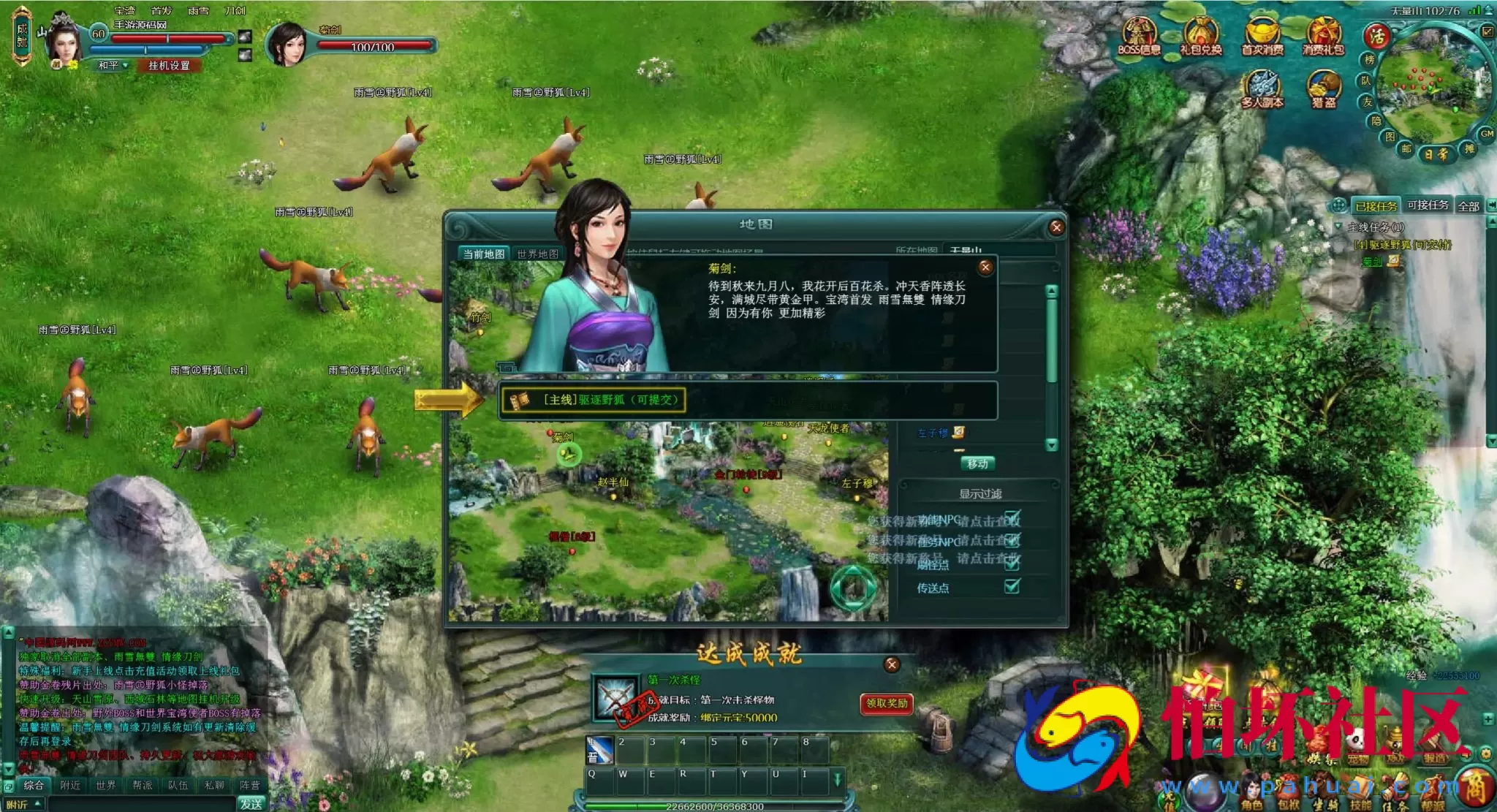 【网页游戏之刀剑无双之十代仙神器】仙侠魔幻剧情网页游戏-整理一键单机-打包Win服务端源码视频架设教程