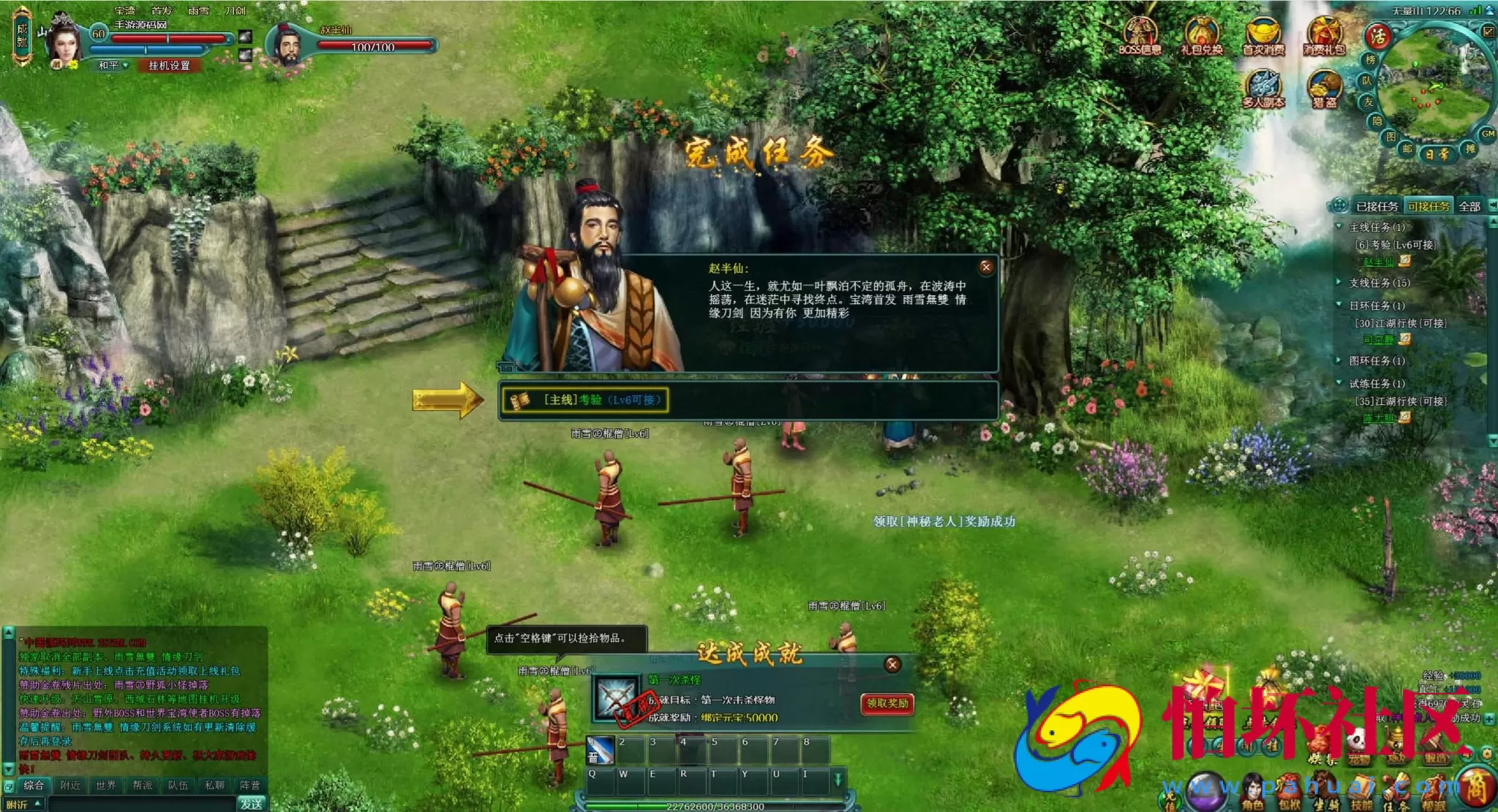 【网页游戏之刀剑无双之十代仙神器】仙侠魔幻剧情网页游戏-整理一键单机-打包Win服务端源码视频架设教程