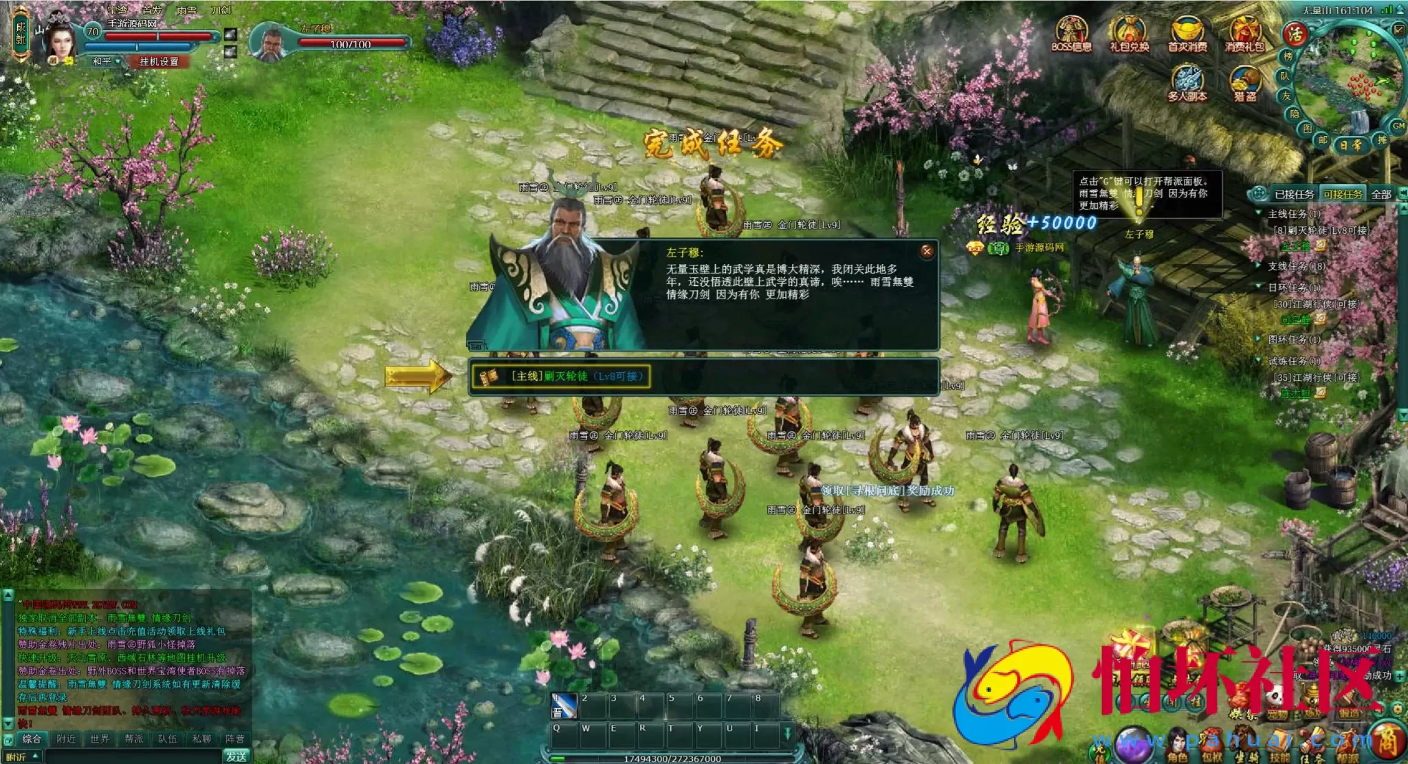 【网页游戏之刀剑无双之十代仙神器】仙侠魔幻剧情网页游戏-整理一键单机-打包Win服务端源码视频架设教程