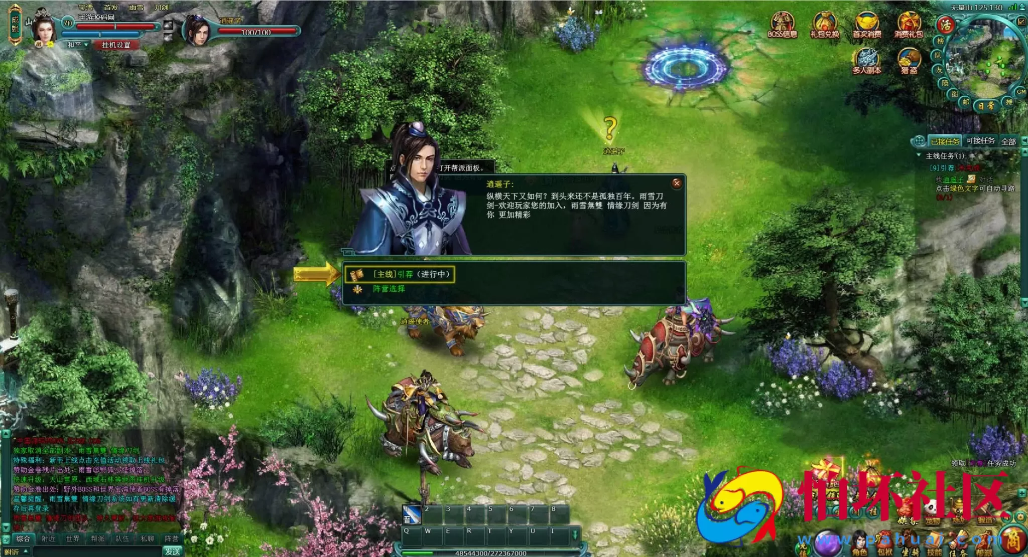 【网页游戏之刀剑无双之十代仙神器】仙侠魔幻剧情网页游戏-整理一键单机-打包Win服务端源码视频架设教程