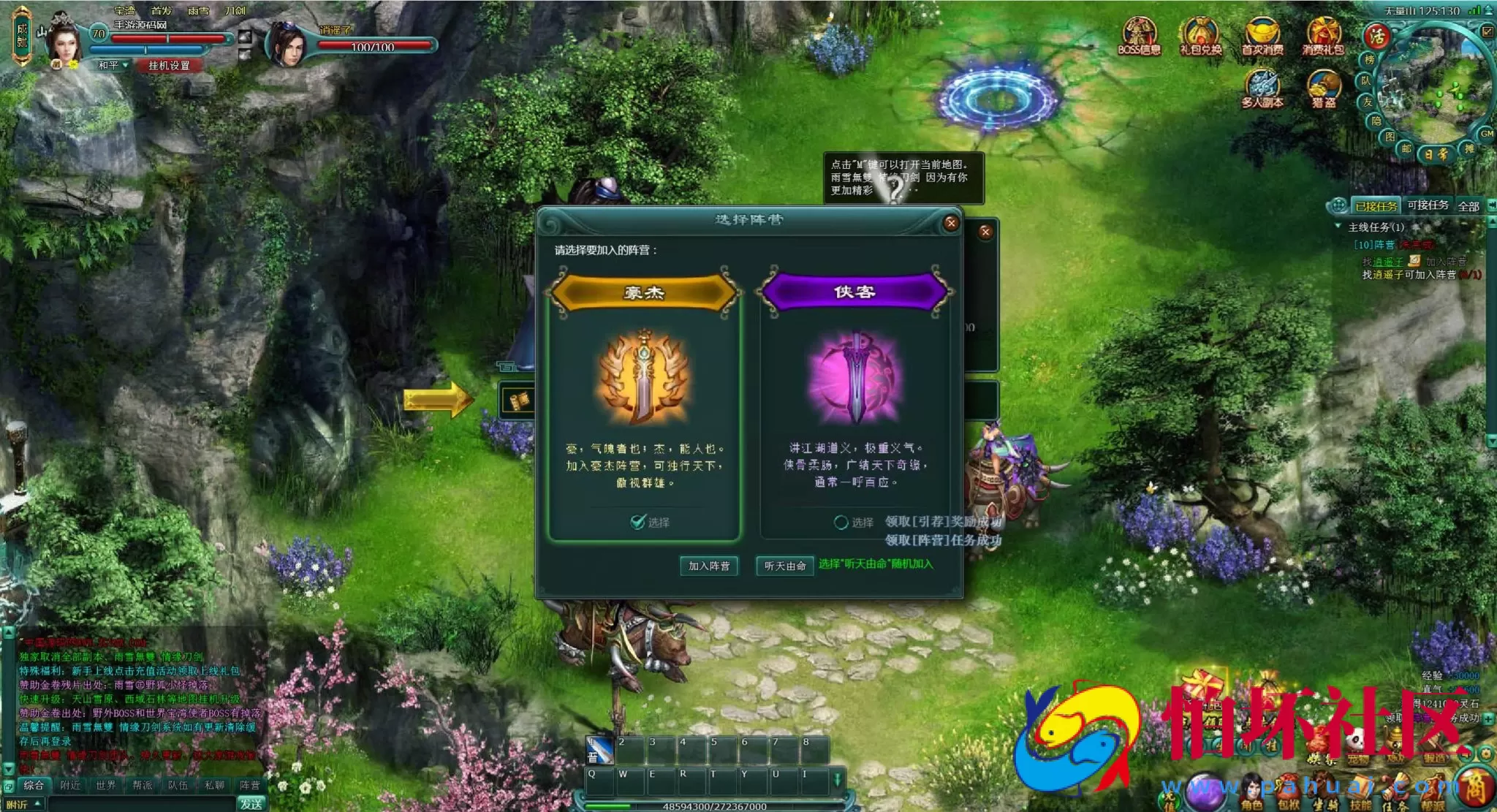 【网页游戏之刀剑无双之十代仙神器】仙侠魔幻剧情网页游戏-整理一键单机-打包Win服务端源码视频架设教程