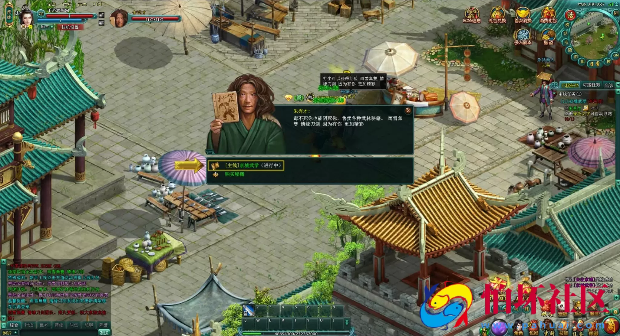 【网页游戏之刀剑无双之十代仙神器】仙侠魔幻剧情网页游戏-整理一键单机-打包Win服务端源码视频架设教程