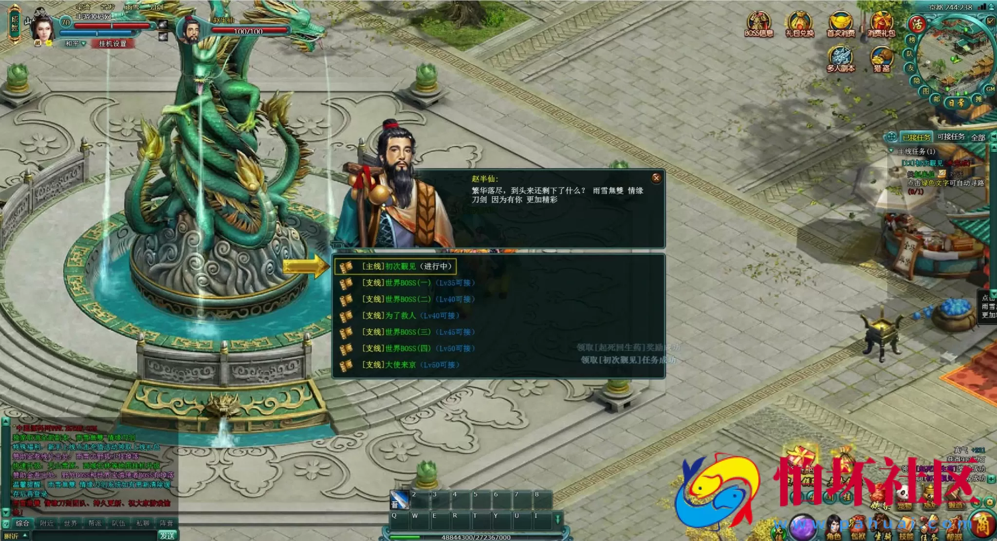 【网页游戏之刀剑无双之十代仙神器】仙侠魔幻剧情网页游戏-整理一键单机-打包Win服务端源码视频架设教程