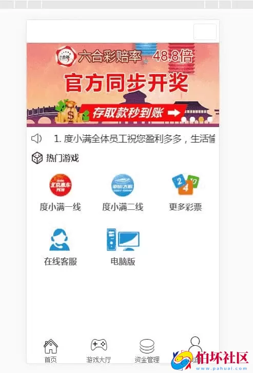 金融理财盘程序源码度小满金融源码修复采集/修复了一些BUG