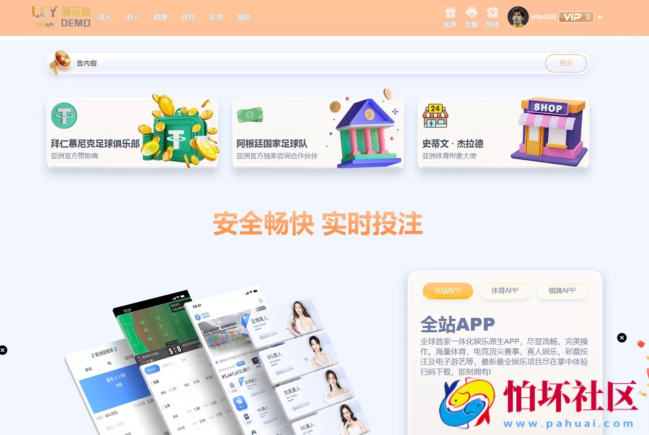 LEY乐娱真人接口系统V4多语言版本程序｜VUE开发源码+完整搭建视频教程