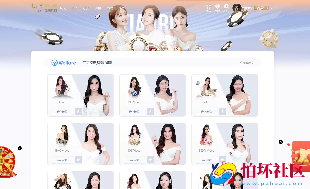 LEY乐娱真人接口系统V4多语言版本程序|VUE开发源码+完整搭建视频教程