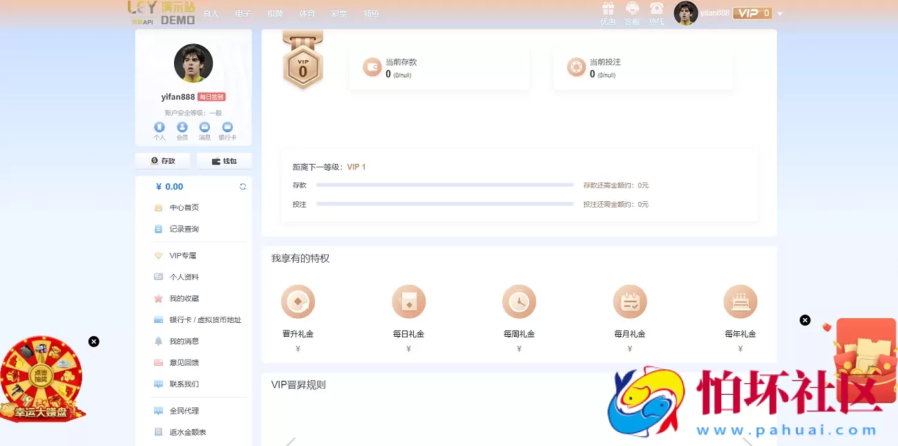 LEY乐娱真人接口系统V4多语言版本程序|VUE开发源码+完整搭建视频教程