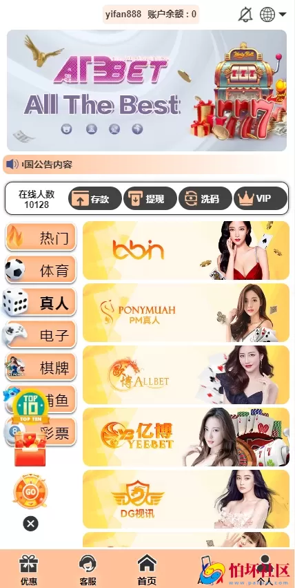 LEY乐娱真人接口系统V4多语言版本程序|VUE开发源码+完整搭建视频教程