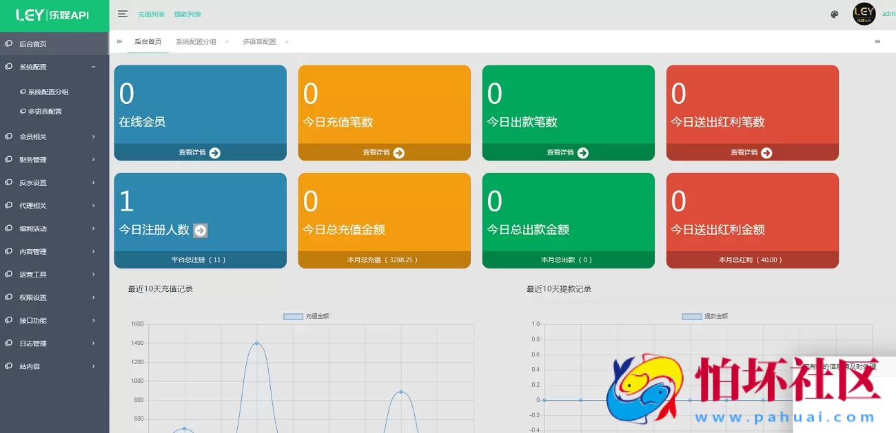 LEY乐娱真人接口系统V4多语言版本程序|VUE开发源码+完整搭建视频教程