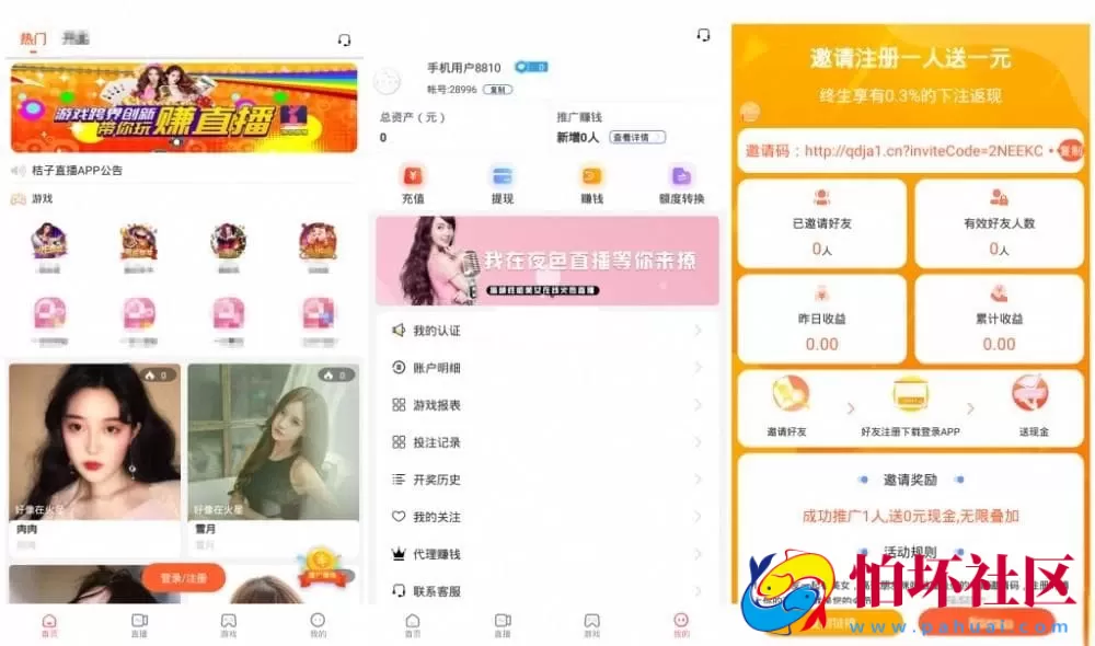 直播类菠菜系统源码程序全套打包（安卓+iOS双端）附带完整部署教程