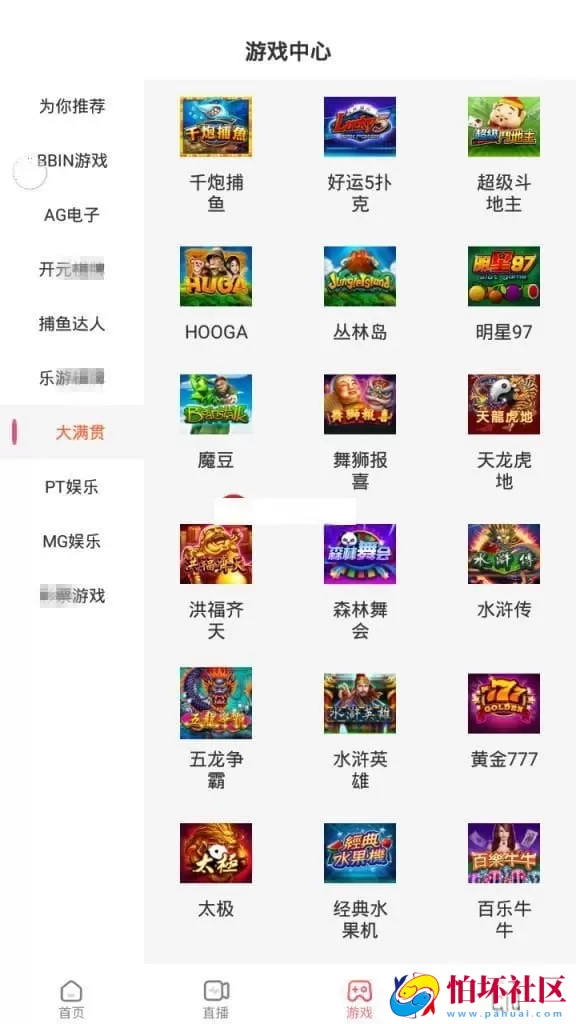 直播类菠菜系统源码程序全套打包（安卓+iOS双端）附带完整部署教程