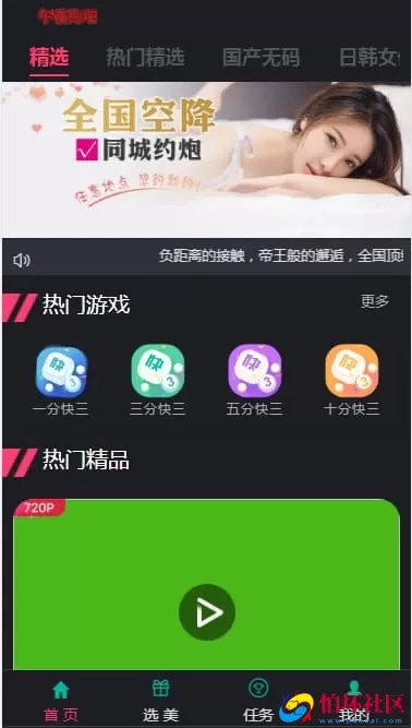 大富二次开发影视菠菜程序源码/集成系统C玩法与视频会员功能