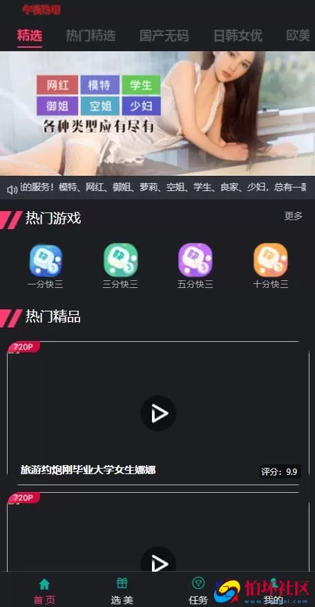 大富二次开发影视菠菜程序源码/集成系统C玩法与视频会员功能