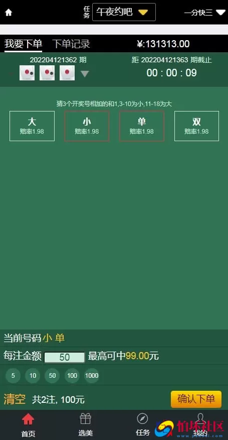 大富二次开发影视菠菜程序源码/集成系统C玩法与视频会员功能