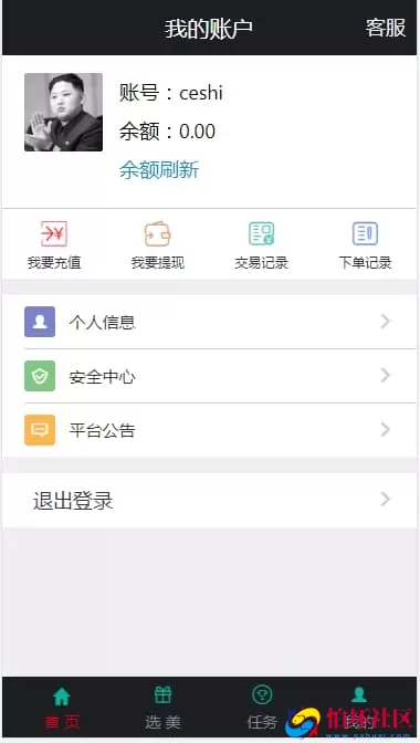 大富二次开发影视菠菜程序源码/集成系统C玩法与视频会员功能