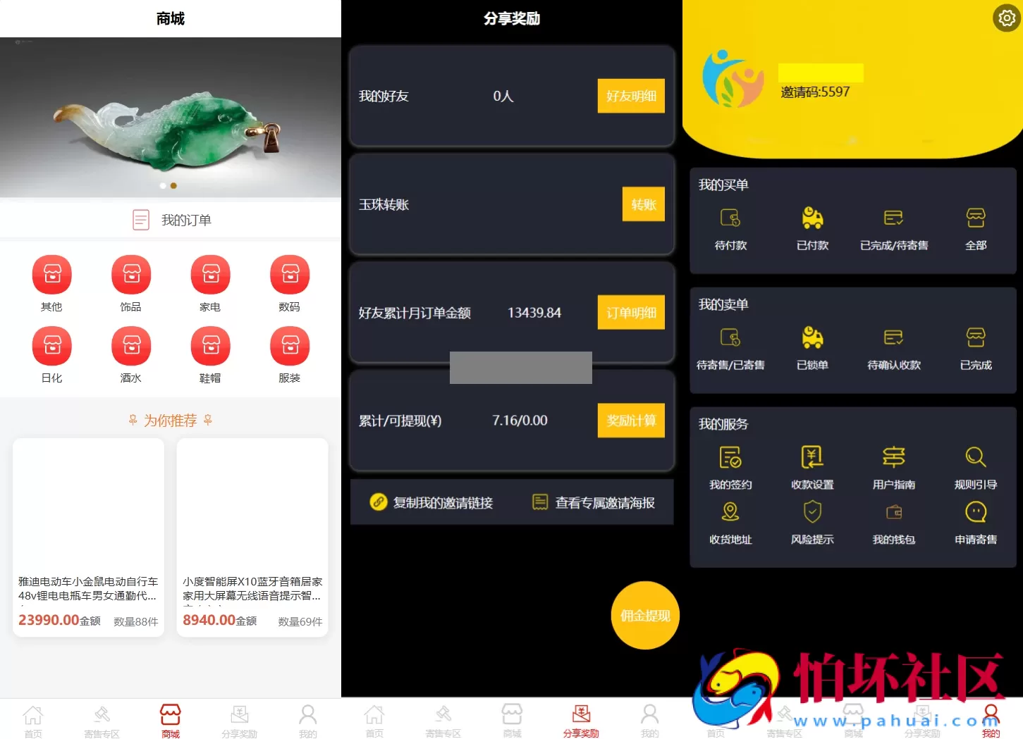 多用户挂售转卖竞拍闪拍商城系统/NFT数藏系统程序/后端PHP+前端UNIAPP源码带教程