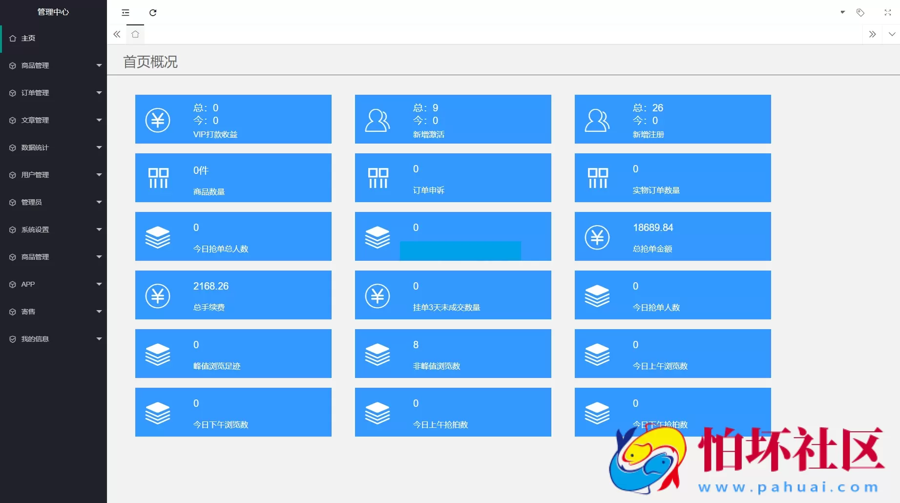 多用户挂售转卖竞拍闪拍商城系统/NFT数藏系统程序/后端PHP+前端UNIAPP源码带教程